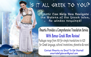greek song translation, song translation greek, bellydance by amartia